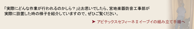 �A�r�e�b�N�X�Z�t�B�[�l�Q�C�[�u�C�̑g�ݗ��Ď菇��