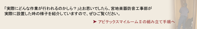 �A�r�e�b�N�X�}�C���[���Q�̑g�ݗ��Ď菇��