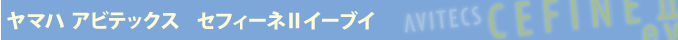 ���}�n�@�A�r�e�b�N�X�@�Z�t�B�[�l�Q�C�[�u�C