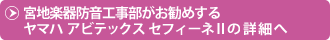 ���}�n�@�A�r�e�b�N�X�Z�t�B�[�l�Q�̏ڍׂ�
