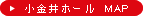 小金井ホール MAP