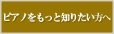 �s�A�m�̖��́E�s�A�m�̓��m���E�s�A�m����