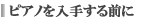 �s�A�m����肷��O��