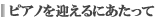 �s�A�m���}����ɂ�������