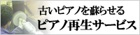 �s�A�m�Đ��T�[�r�X