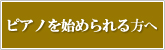 �s�A�m�̒m���E�s�A�m�̍w���E�s�A�m�̂������E�s�A�m�̏C���E�s�A�m�̍Đ�
