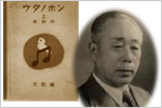 日本の歌 日本の歌