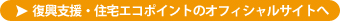 �����x���E�Z��G�R�|�C���g�̃I�t�B�V�����T�C�g��