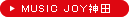 �_���X�X�^�W�I�����^���@MUSIC JOY�����̐�