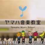 春の無料体験youtube 春の無料体験youtube