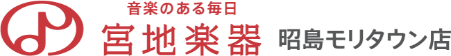 宮地楽器昭島モリタウン店