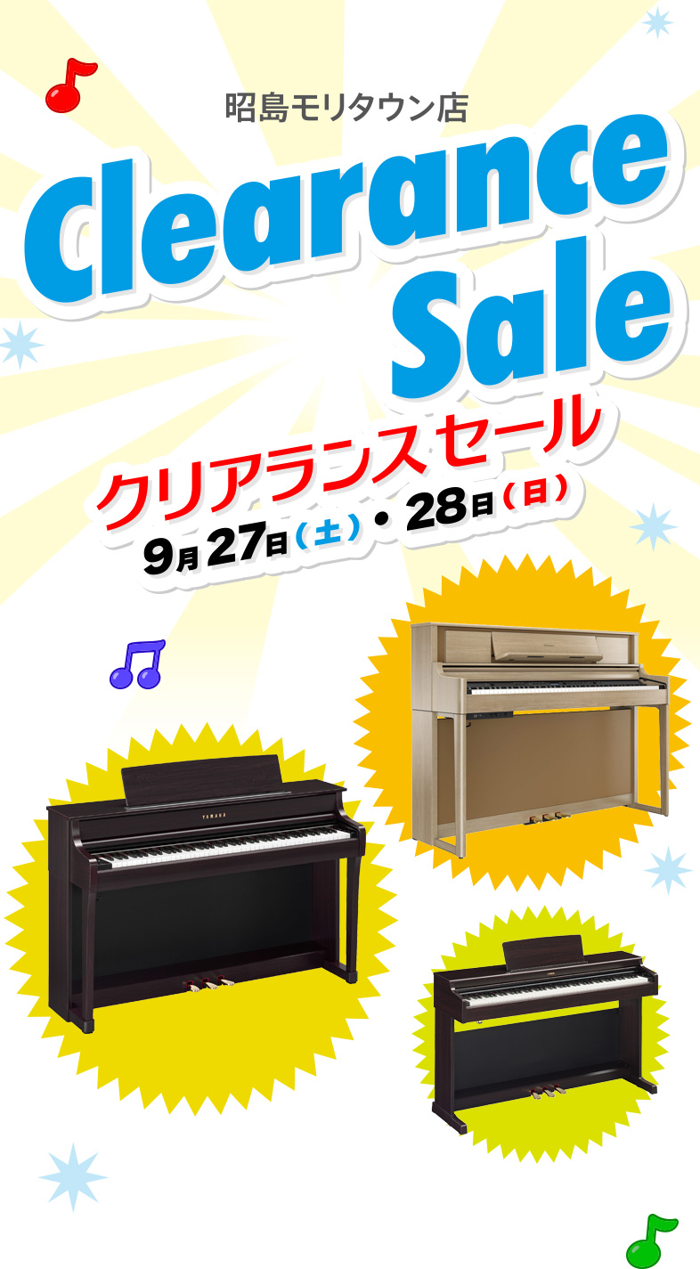 宮地楽器 昭島モリタウン店 クリアランスセール 9月27日(土)～9月28日(日)