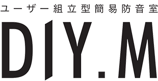 ヤマハ簡易防音室　DIY.M（ダイム）