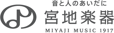 音と人のあいだに 宮地楽器 MIYAJI MUSIC 1917