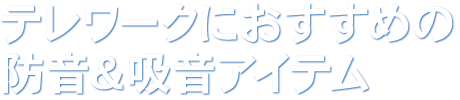 e[Nɂ߂̖hzACe