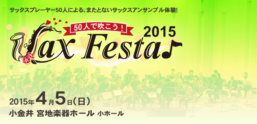 50lŐISAX Festa2015