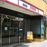 宮地楽器小金井店ショールーム外観