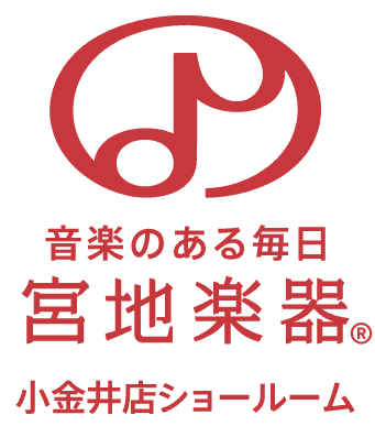宮地楽器 小金井ショールーム