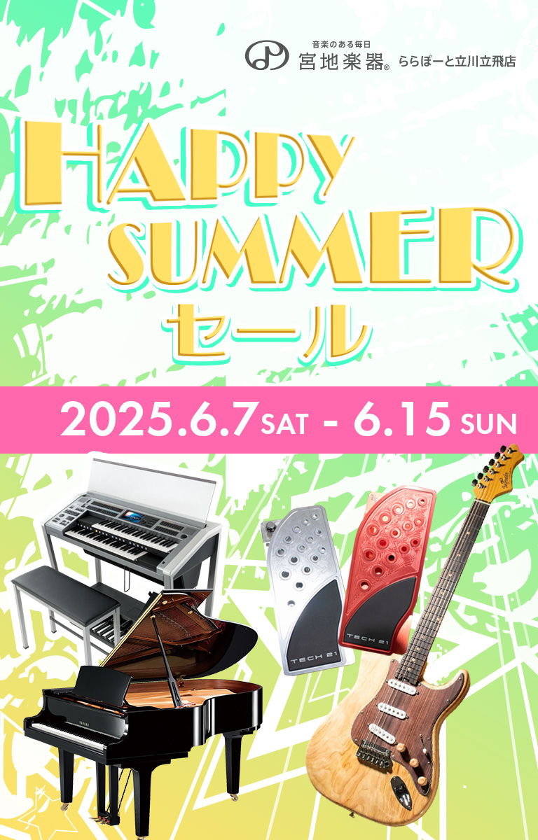HAPPY SUMMER セール