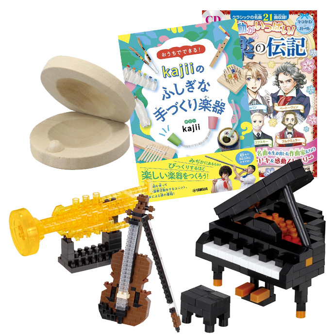 夏休み特別企画「音楽をたのしもう！」