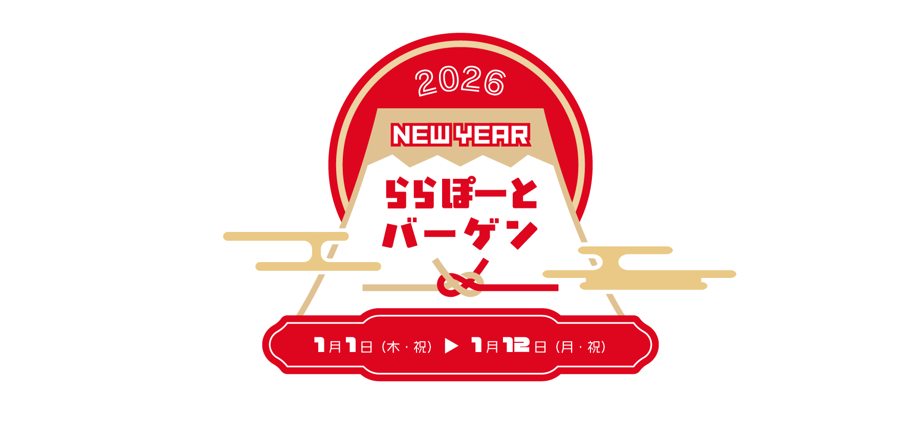 NEW YEAR ららぽーとバーゲン