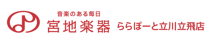 宮地楽器 ららぽーと立川立飛店