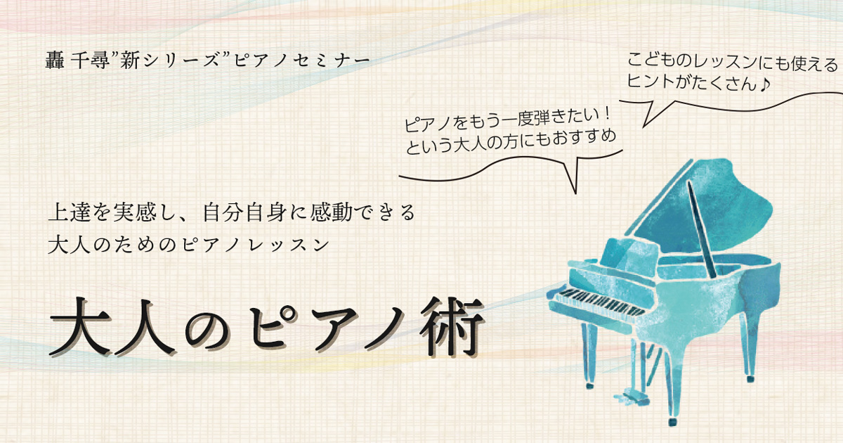 レコード こどものためピアノ教室 ピアノ教訓レコード全集 昭和