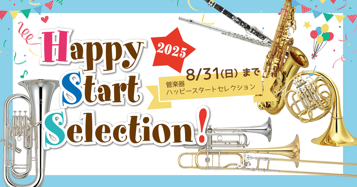 トランペット　セット YTR-8310Z 【新品】 | 【クロサワ楽器店オンラインショップ