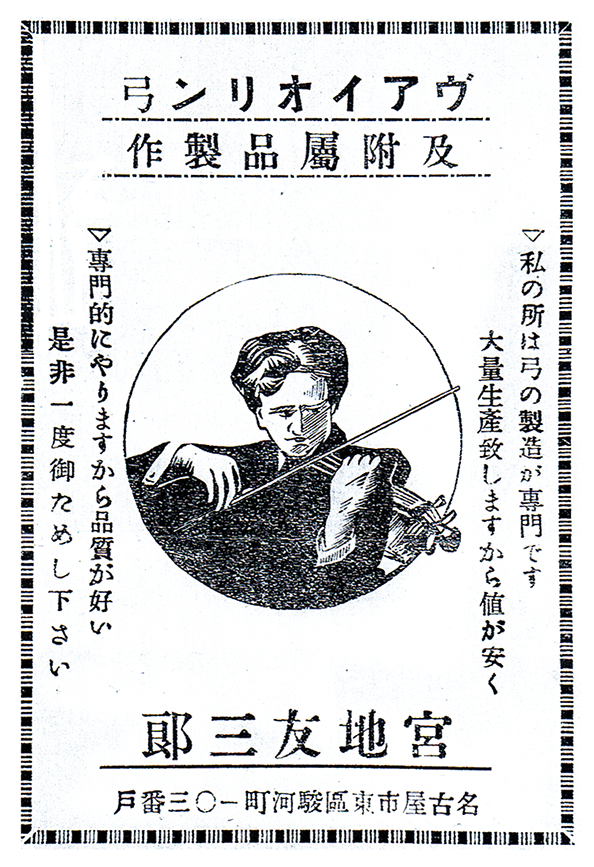 当時の広告より