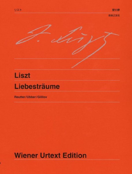 ウィーン原典版１６４　リスト／愛の夢