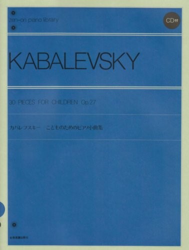 カバレフスキー　こどものためのピアノ小曲集　ＣＤ付