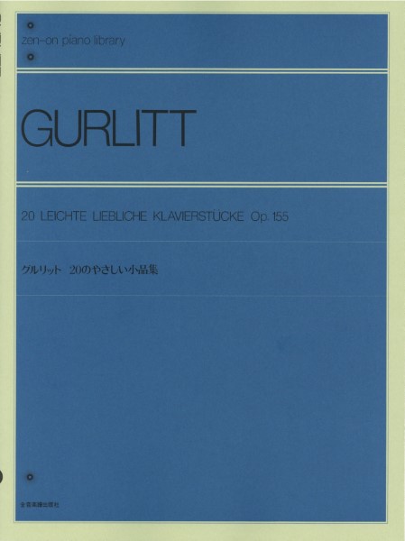 全音ピアノライブラリー　グルリット　20のやさしい小品集