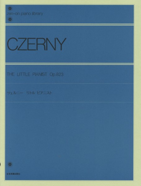 全音ピアノライブラリー　ツェルニー　リトル・ピアニスト