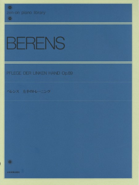 全音ピアノライブラリー　ベレンス　左手のトレーニング