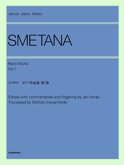 全音ピアノライブラリー　スメタナ　ピアノ作品集　1