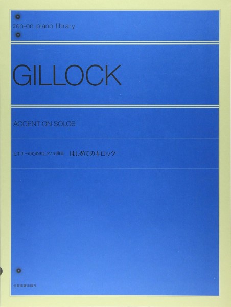 全音ピアノライブラリー　はじめてのギロック