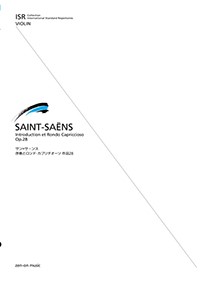 サン=サーンス:序奏とロンド・カプリチオーソ　ISR(International　Standard　Repertoires)　for　Violin　ISR