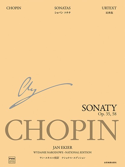 ショパン：ソナタ［ナショナル・エディション日本語版］