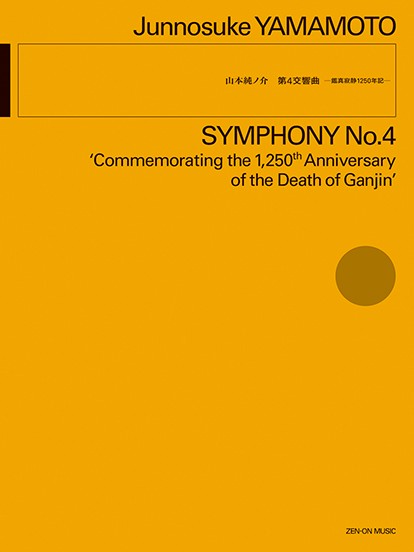 楽譜専門通販SHOP miyajibooks.com / オーケストラスコア