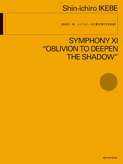 楽譜専門通販SHOP miyajibooks.com / オーケストラスコア