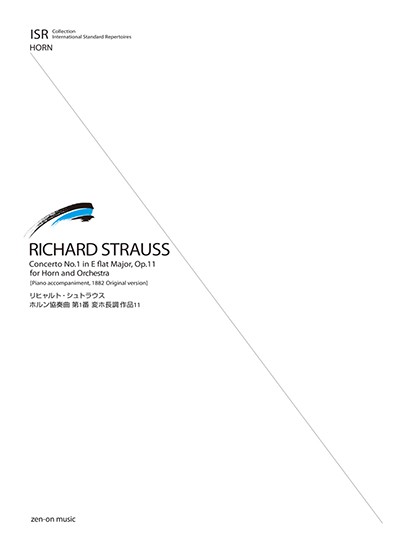 ISR(International　Standard　Repertoires)　for　Horn　ISR　リヒャルト・シュトラウス:ホルン協奏曲第1番