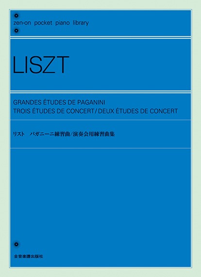 楽譜専門通販SHOP miyajibooks.com / オーケストラスコア(ポケット