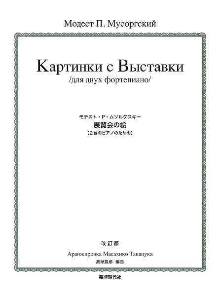 楽譜専門通販shop Miyajibooks Com ピアノ連弾