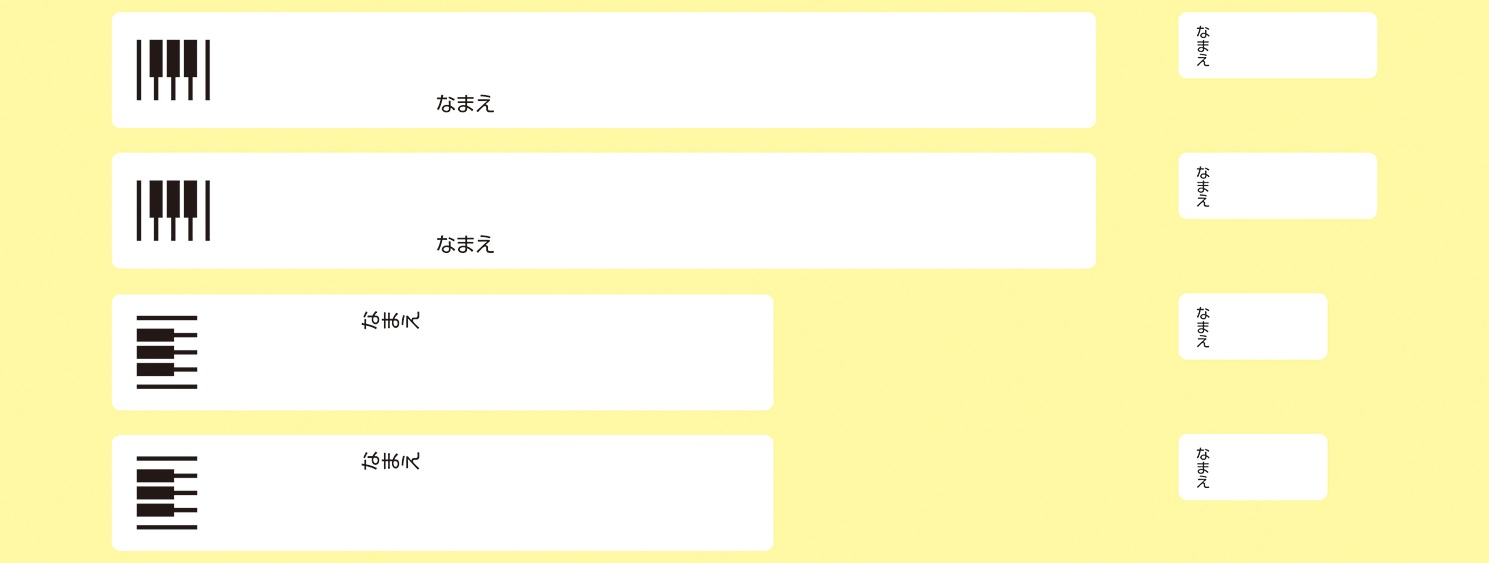 ゼンオン　保護フィルム付　なまえシール