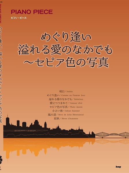 楽譜専門通販shop Miyajibooks Com 全商品