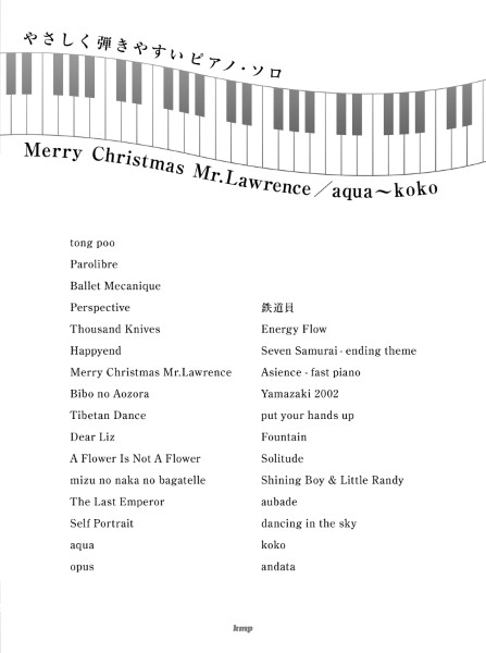 やさしく弾きやすいピアノ・ソロ　Merry　Christmas　Mr.Lawrence/Aqua～andata