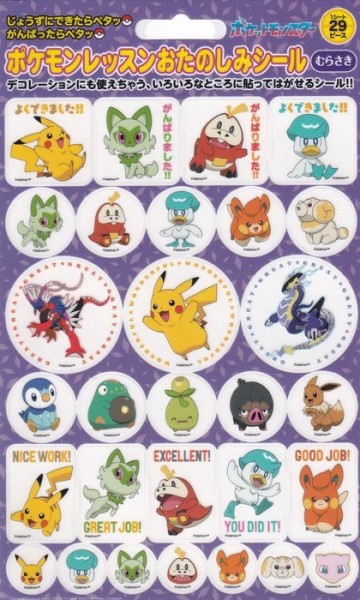 ポケモンレッスンおたのしみシール　[むらさき]
