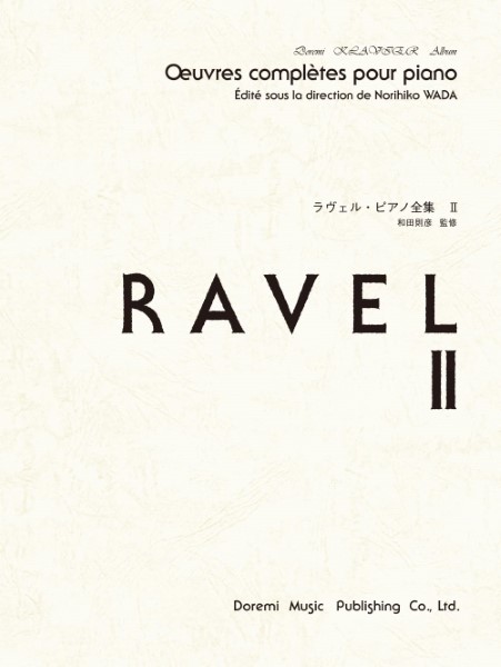 ドレミ・クラヴィア・アルバム　ラヴェル・ピアノ全集　2