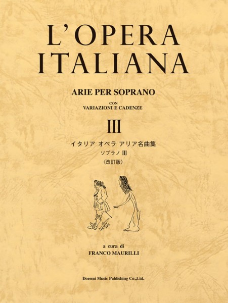 イタリア　オペラ　アリア名曲集　ソプラノ(3)<改訂版>