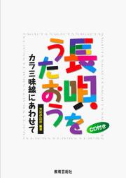 篠笛　三本調子 Ｇ管　唄物　ドレミ調　半重糸巻 MR3-42 黒塗　西洋音階 m33554802351_1.jpg?1728975883